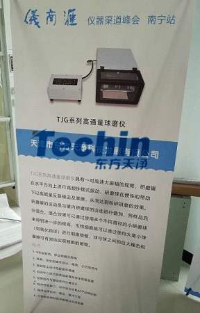 TJG高通量球磨仪先容