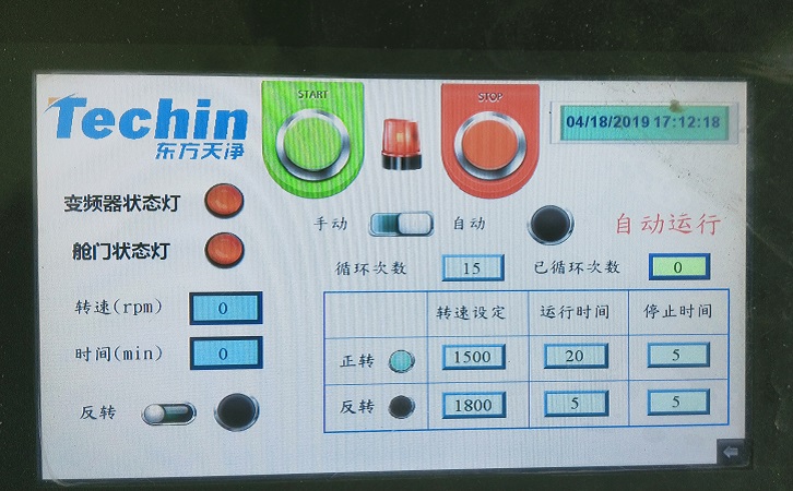 西方天净尝试室球磨机操纵显现屏